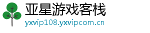 www.yxvip108.com_游戏登陆